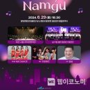 Melody in Namgu 문화가 있는 날 이미지