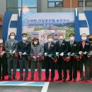 산외면건강증진형보건지소 한국공보뉴스