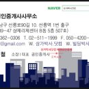 부동산정보닷컴공인중개사사무소 이미지