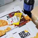 치킨플러스 매탄점 | 수원 영통 야식 추천 치킨플러스 수원권선점 쿠팡이츠 반반메가치킨 후기