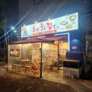 천안 두정동 초밥 &#39;초우김&#39; 내돈내산 솔직후기 - 많이 아쉽읍니다.