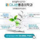 은혜마취통증의학과의원 이미지