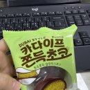 씨유(CU) 구리스퀘어점 | CU 편의점 씨유 카다이프 쫀득초코 vs 두바이쫀득쿠키(두쫀쿠) vs 두바이초코와플 후기