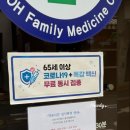 오가정의학과의원 이미지