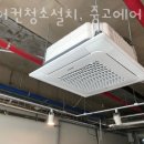 에어컨가스충전수리설치;중고에어컨매입철거 이미지