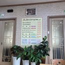 참조은능이버섯백숙 | 고양 행주산성 맛집 참조은능이버섯백숙 내돈내산 후기