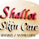 샬롯에스테틱 이미지