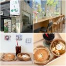 데이비드베이글 앤 샐러드 | 수완지구 베이글 【그릭앤베이글】 점심 다이어트 그릭요거트