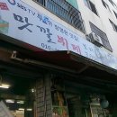 구미맛집 구미 사곡맛집,