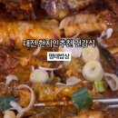 매운명태밥상 이미지