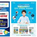 비상다온영어학원