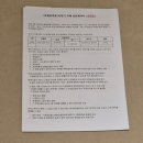 와이덱스보청기 인천구월센터 | 인천보청기 감격스러운 오티콘 선물