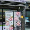 쌈마이대패안성석정점 이미지