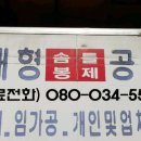 정다운솜틀집