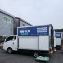 헌옷캡틴