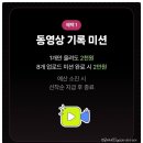 오늘여기 | 짠테크 l 네이버 클립크리에이터 오늘여기클립 참여후기