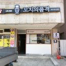 꼬치의 품격(남원시청점) 이미지