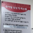 맛자랑 추어탕 | 부평시장 맛집 _ 주민들이 인정한 참맛 원주 추어탕 내돈내산후기
