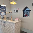 아띠 동물의료센터 이미지