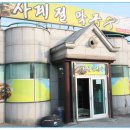 사계절막국수 이미지