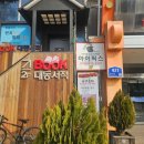 아이픽스안산아이폰수리센터 이미지