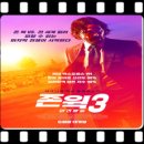 (주)이노메트릭스 | <존 윅 3: 파라벨룸 (John Wick: Chapter 3 - Parabellum, 2019)> 불사의 남자 이야기