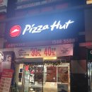 피자헛 수원정자SK점 | 이병헌피자 3040 할인받아 수퍼슈프림피자 먹기 - 피자헛 수원정자sk점