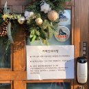 인천 카페 추천 ! 서울 근교 크리스마스 트리 맛집 :: 카페 로즈스텔라정원 후기