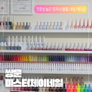 제이마스터 | [쌍문 마스터제이네일 후기] 위생적이고 전문성 높은 쌍문역 네일샵 추천 문제성 손발톱 전문 마스터...