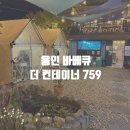 더컨테이너759