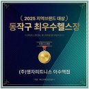 영자까페 | 동작구에서 만난 쾌적한 필라테스 공간 영자피트니스 후기
