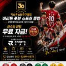 이리동풋볼스포츠클럽