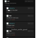 전여친 프사 염탐 대참사 이미지