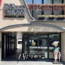 큰애기관광안내소 | 울산 가볼만한곳 울산큰애기집 재밌었던 후기 (+포토존, 굿즈샵)