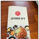 정석김치찜0809 | 월평동 맛집 한식 김치찜의 정석, 집밥처럼 든든했던 목살김치찜 후기