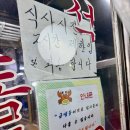 도영약국 | 건대 맛집 닭꽃게탕 동대문곱창 후기(나혼자산다 NCT도영 맛집)