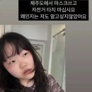 화성에서도 사랑해는 여전히 사랑해인지