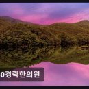 360경락한의원 네이버블로그