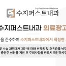수지퍼스트내과의원 이미지