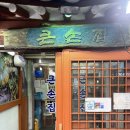 장춘교차로 ~ 공영교차로 방향 | 내돈내산 쯔양이 다녀간 파주 금촌 큰손집 백순대 순댓국 맛집｜주차(금촌공영주차장 팁)