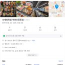 조개정육점 신중동점 | 조개정육점 신중동점:: 내돈내산 후기 | 주차 단체석 가격 등