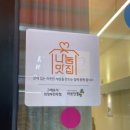 그래요거 의정부민락점