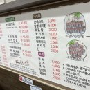 들머리식당 이미지
