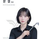 드림54 골프아카데미 이미지