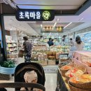 초록마을마산 네이버블로그