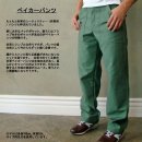 Stan Ray /Fatigue Pants, Olive Drab / 30x32 이미지