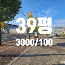 만석꾼공인중개사사무소 이미지