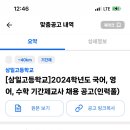 삼일고등학교 이미지