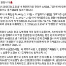 인천 연수구 코로나 1번째 확진자 동선 이미지