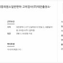 고려검사주식회사 네이버블로그